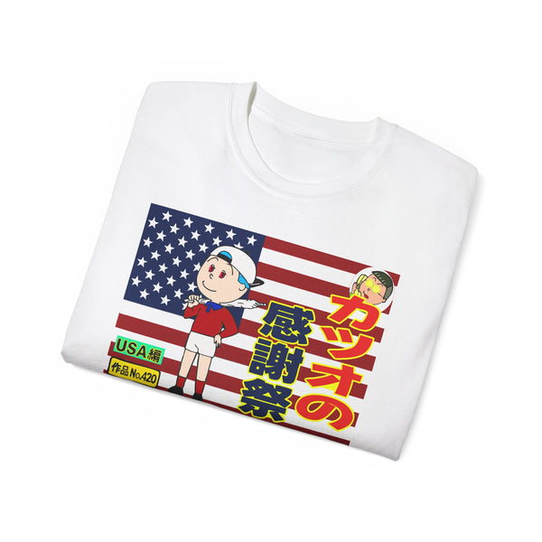 UNCORIN Katsuo's  Independence Day - A LOVE MOVEMENT