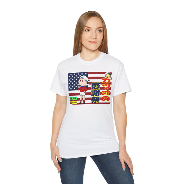 UNCORIN Katsuo's  Independence Day - A LOVE MOVEMENT